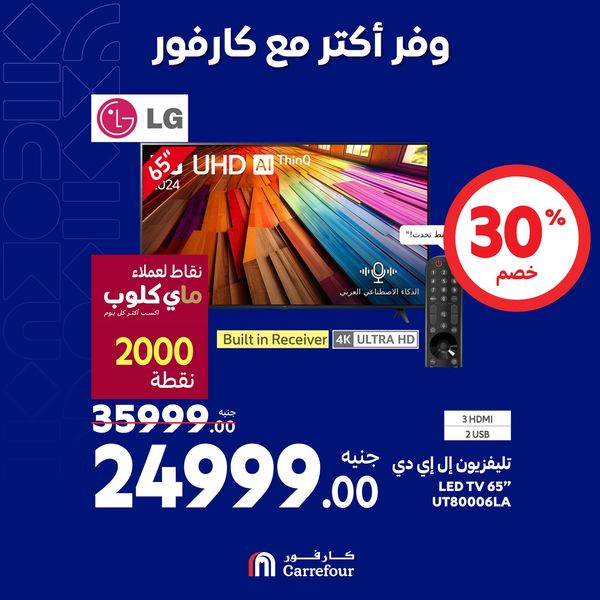 carrefour offers from 10oct to 13oct 2024 عروض كارفور من 10 أكتوبر حتى 13 أكتوبر 2024 صفحة رقم 3